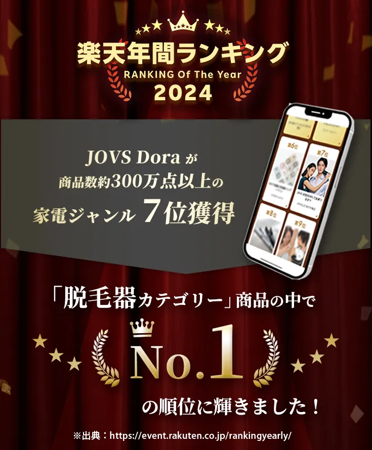 【mmmu】脱毛器 ジョブズドラ JOVS Dora ピュアホワイト JOVS DORA ジョブズ ドラ 家庭用脱毛器 ホワイト : らいぶshop