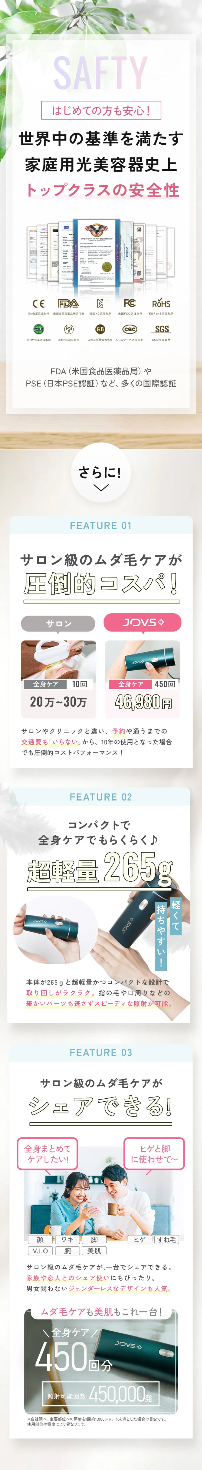 ジョブス公式オンラインSHOP│JOVS
