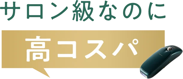 比較表
