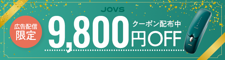 クーポン配布中！