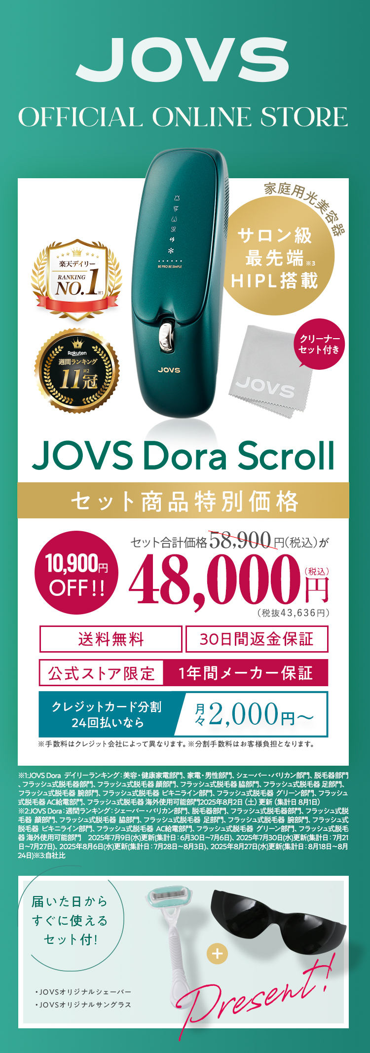 最短２週間で理想のつるすべ肌へ