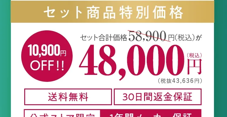 最短２週間で理想のつるすべ肌へ