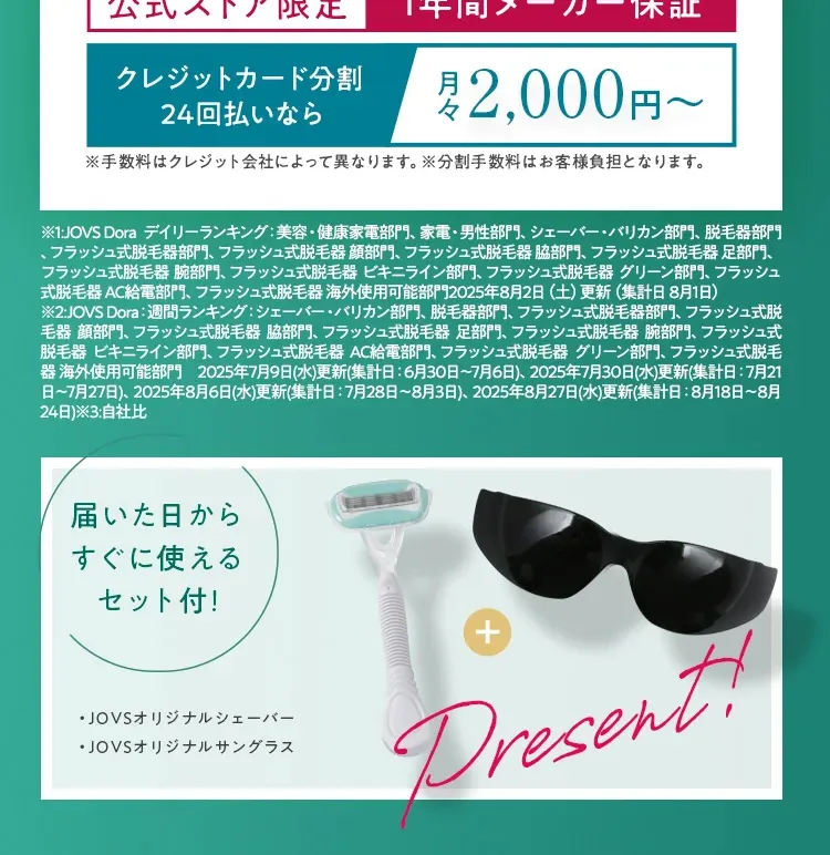 最短２週間で理想のつるすべ肌へ