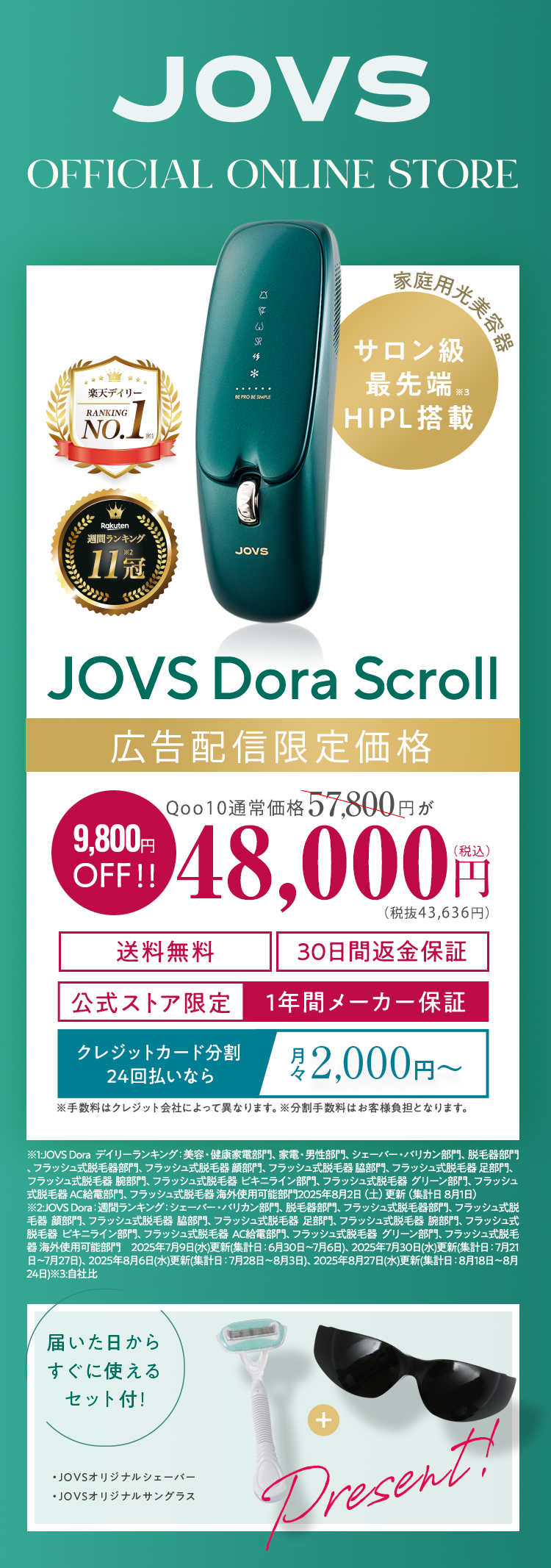 最短２週間で理想のつるすべ肌へ