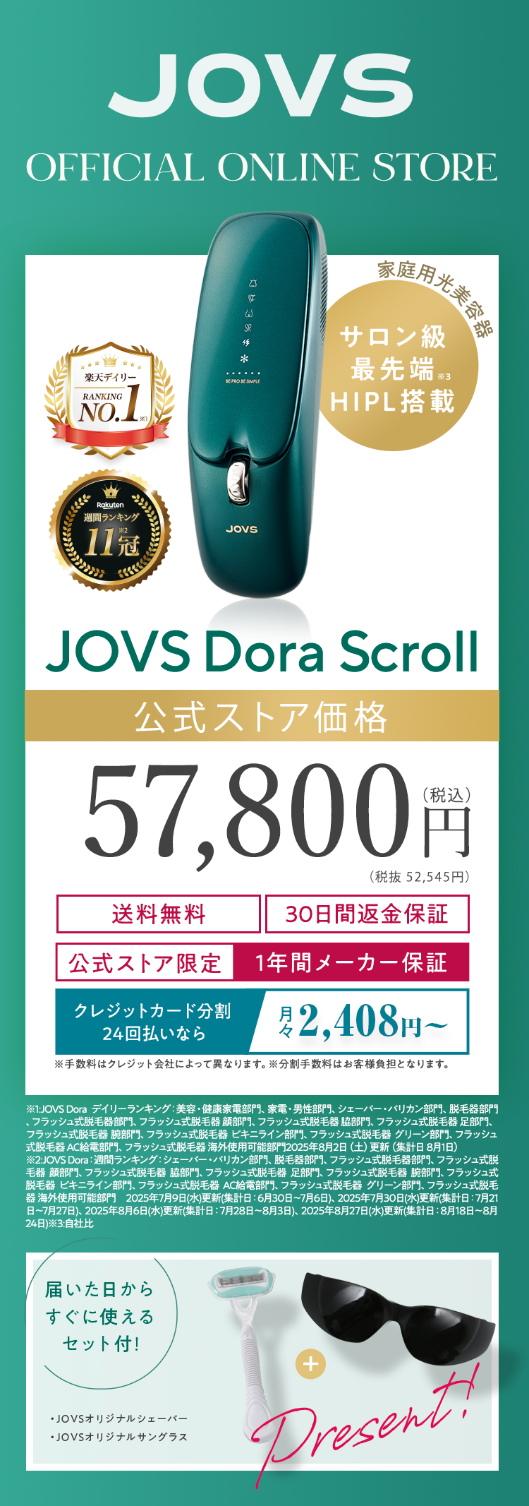 最短２週間で理想のつるすべ肌へ