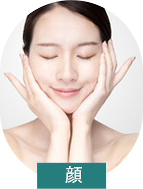 顔
