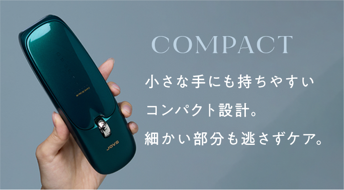 COMPACT　小さな手にも持ちやすいコンパクト設計。細かい部分も速さずケア。