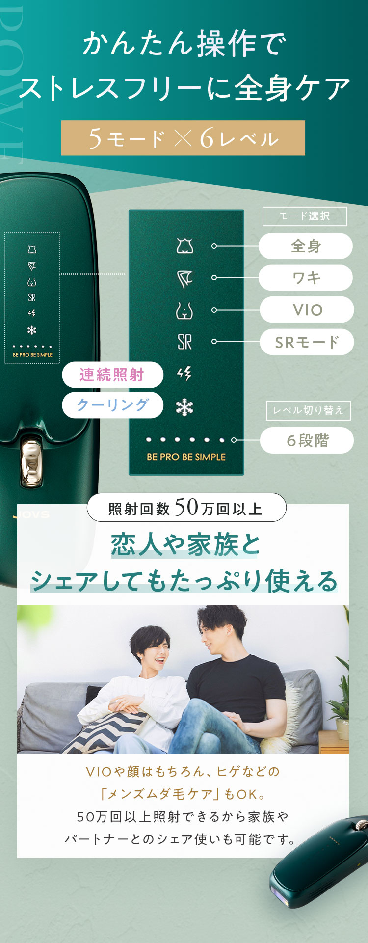 かんたん操作でストレスフリーに全身ケア