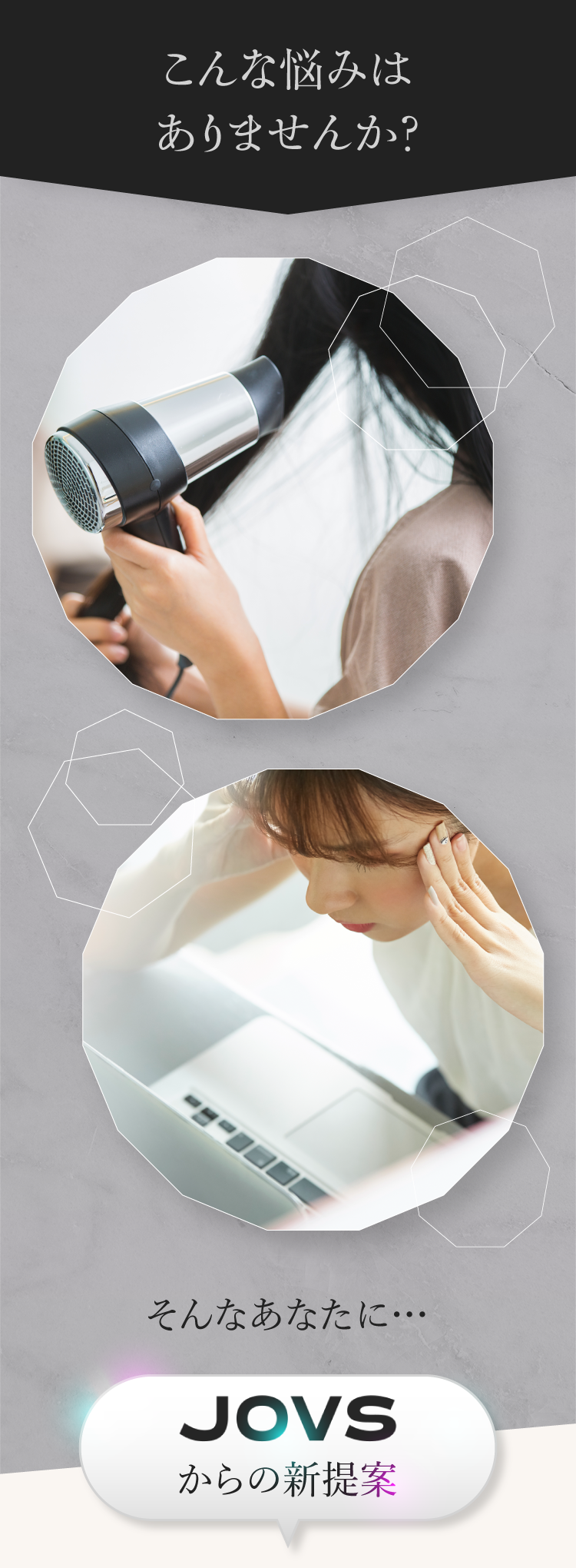 こんな悩みはありませんか？