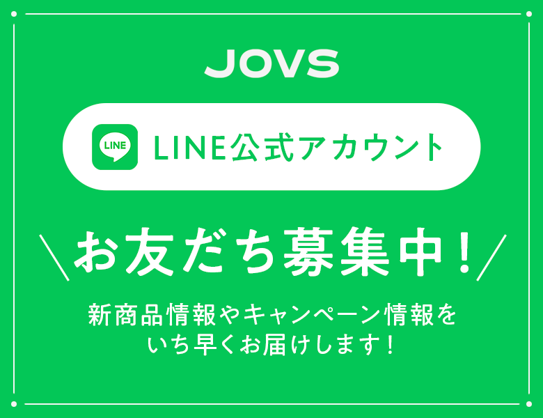 JOVS LINE公式