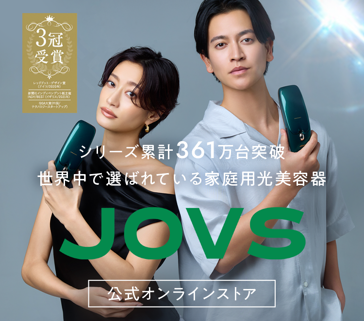 JOVS公式｜スクロール型光美容器 低刺激設計