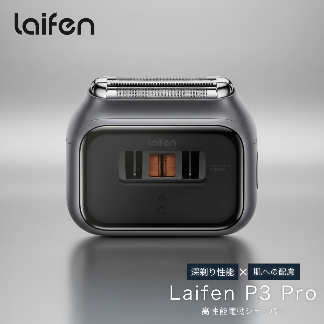 Laifen シェーバー P3 Pro シルバー【メーカー2年保証】 商品カラー: シルバー