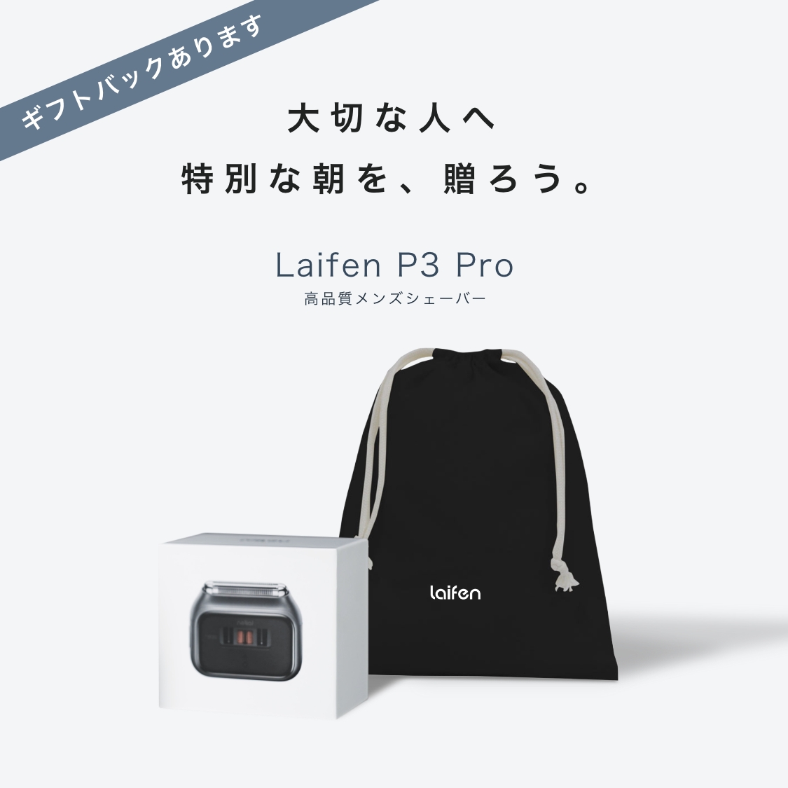 Laifen シェーバー P3 Pro シルバー【メーカー2年保証】 商品カラー: シルバー