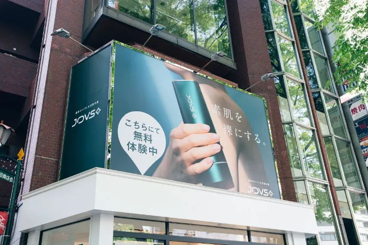 店舗外観の大型ビジュアル「こちらにて無料体験中」