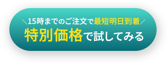 今すぐ申し込む