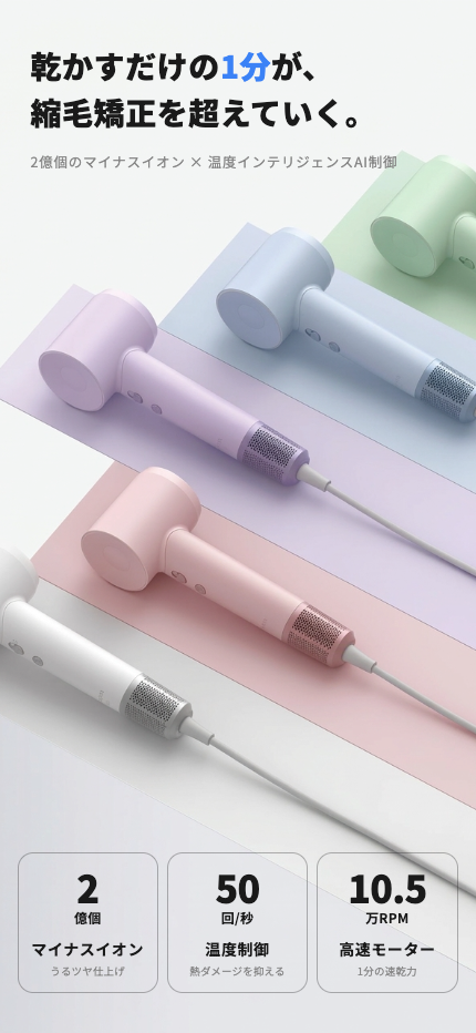 Laifen SE 速乾 大風量 スマートドライヤー