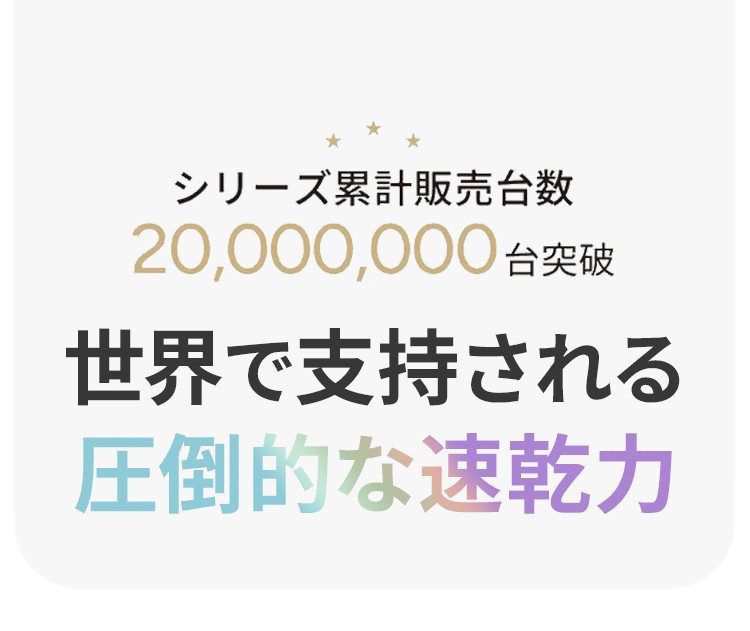 SEは速乾だけじゃない 30日間返金保証で安心スタート