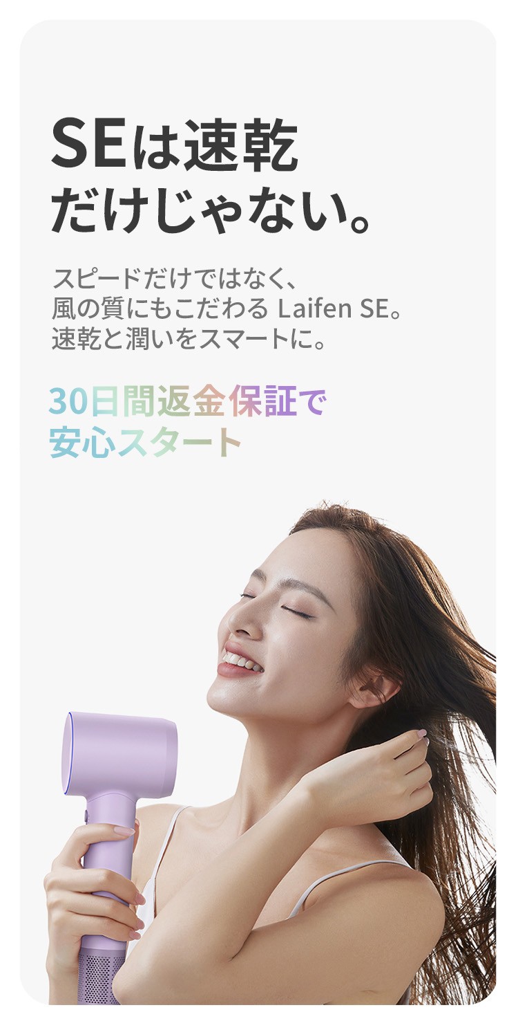 キューティクルダメージを最小限に