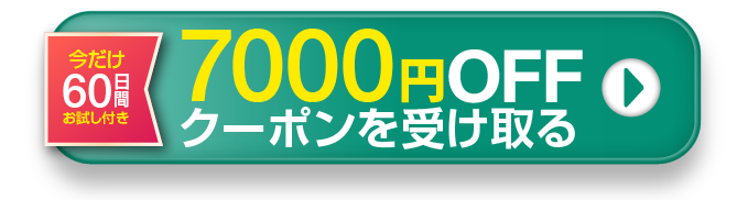 CTAボタン