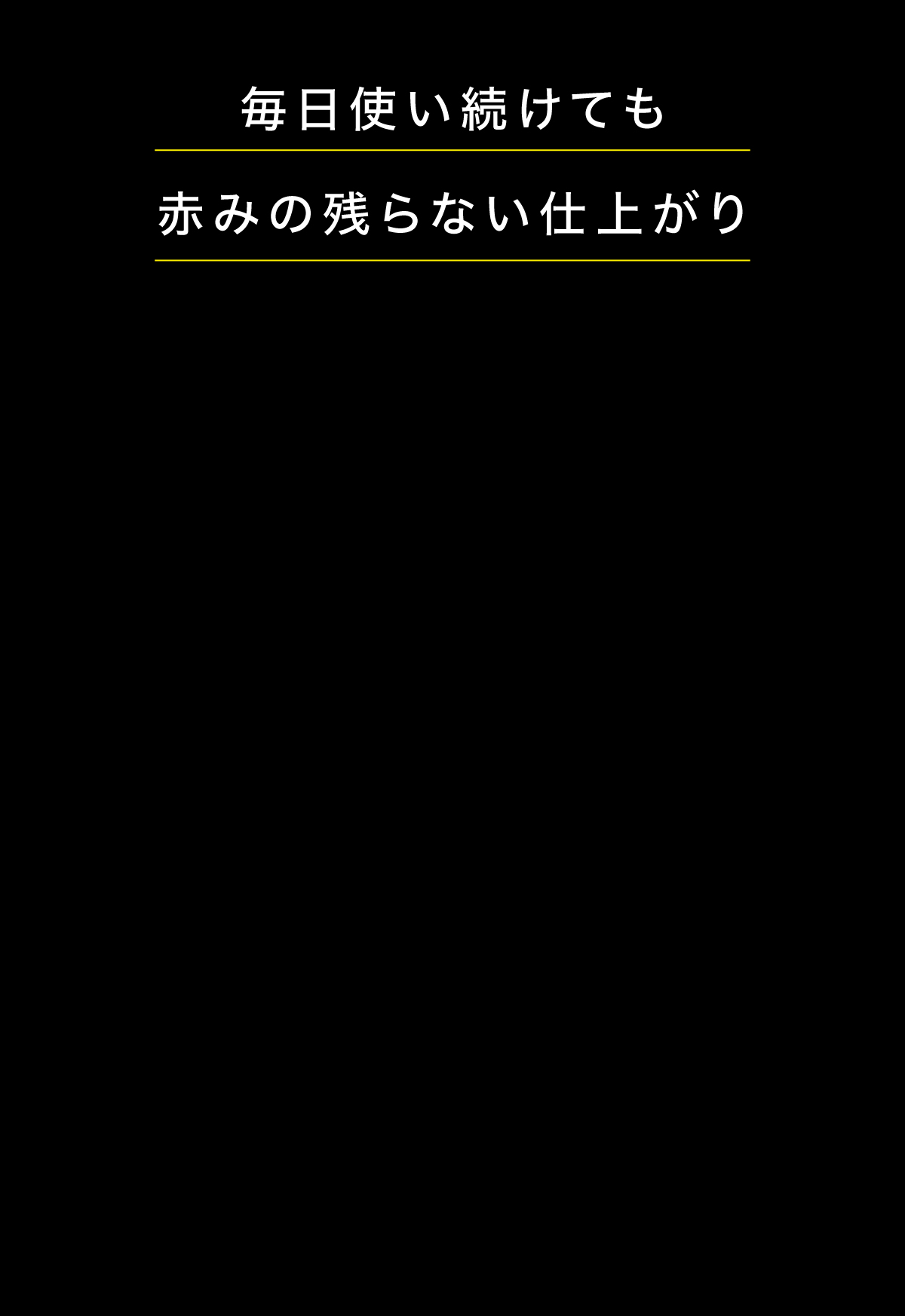 ビフォーアフター