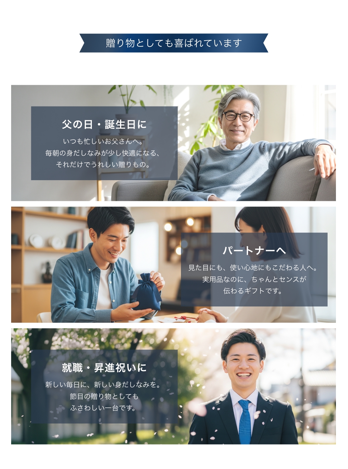 贈り物としても喜ばれています。父の日・誕生日に、パートナーへ、就職・昇進祝いに。