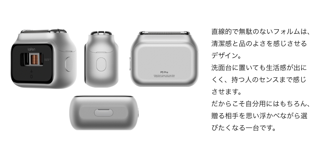 直線的で無駄のないフォルムは清潔感と品のよさを感じさせるデザイン。洗面台に置いても生活感が出にくく、持つ人のセンスまで感じさせる一台。