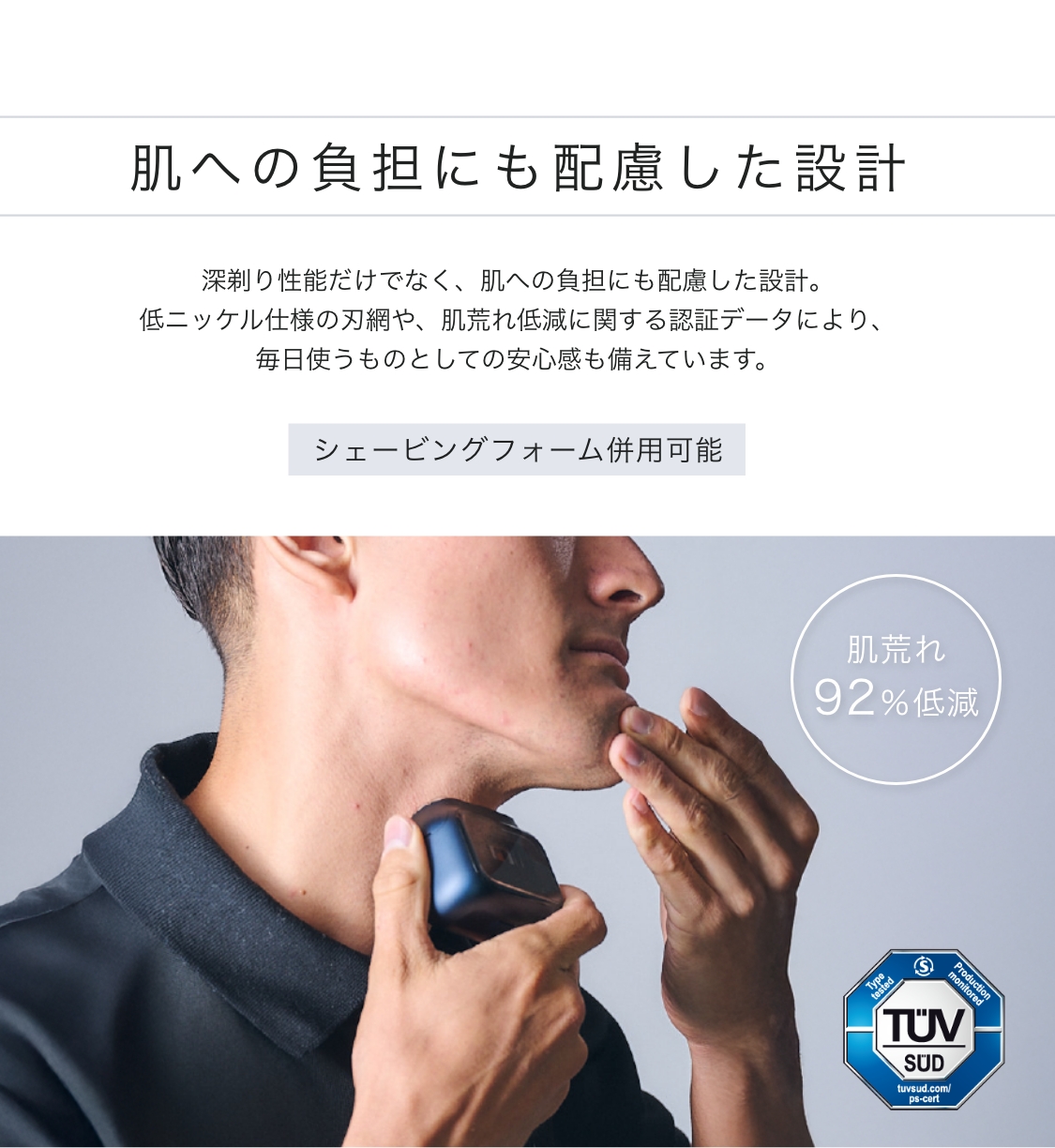 高速かつスムーズ・少ないストロークでしっかり剃れる。2枚デュアル刃 24,000カット 切削効率33%