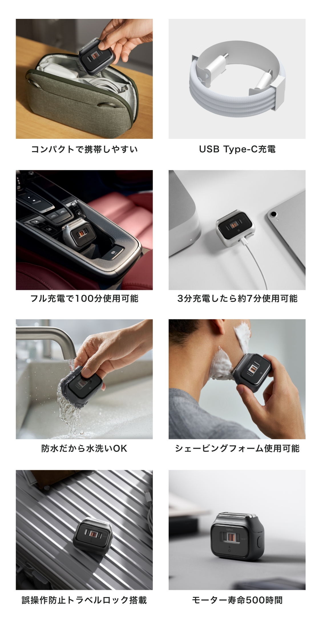 USER'S VOICE 平均評価4.63／コンパクト・USB Type-C・100分使用・3分充電1分使用・防水水洗いOK・シェービングフォーム可・トラベロック搭載・モーター寿命500時間