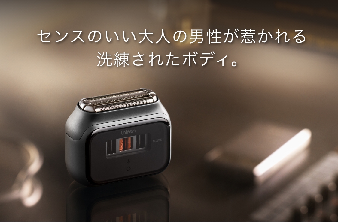 朝の身支度ストレスから解放。朝のシェービングがもっと快適に