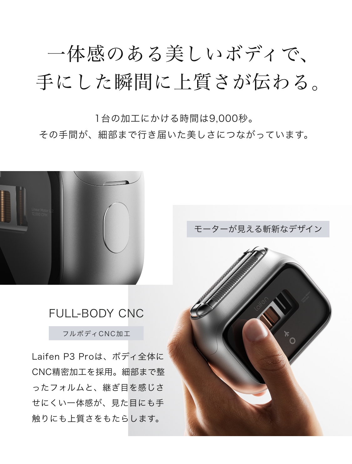 気分上がるスマートなデザイン美