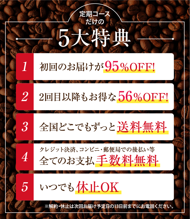 Caffetein　通常価格5,980円(税抜)+送料、支払い手数料発生 1回のみ購入する