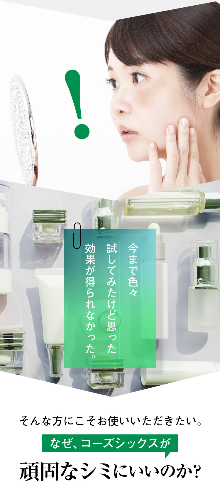 Causesix White Repair｜コーズシックスホワイトリペア