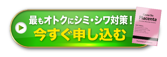 フローティングCTAボタン