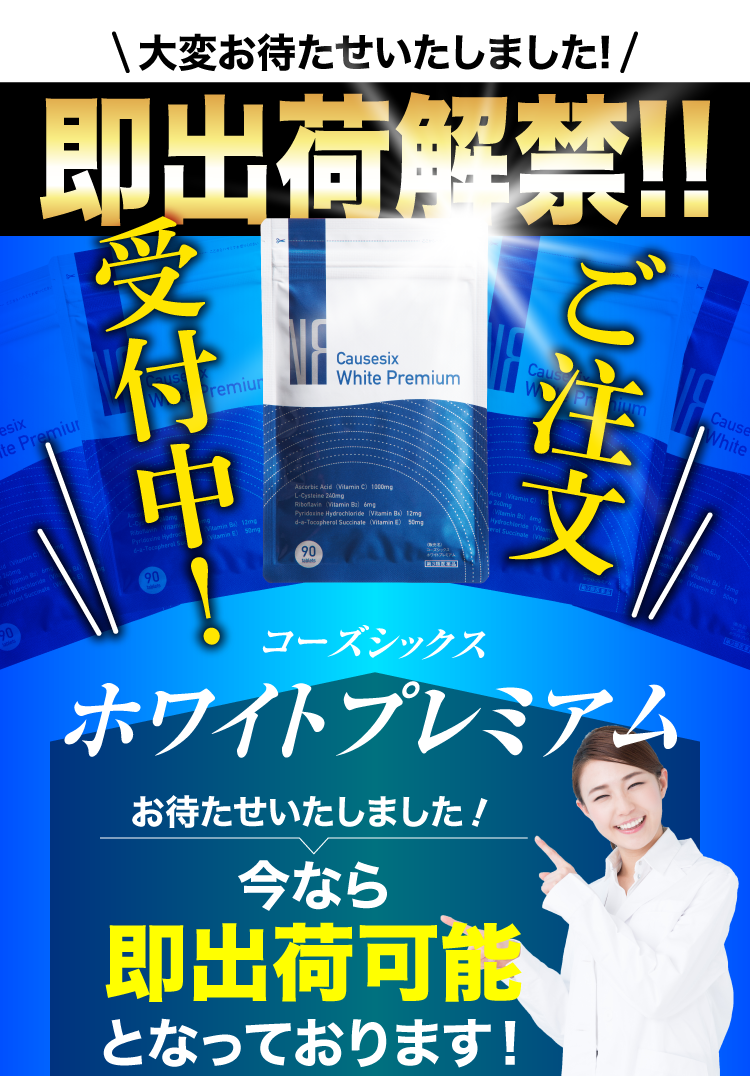 大変お待たせいたしました！即出荷解禁！！