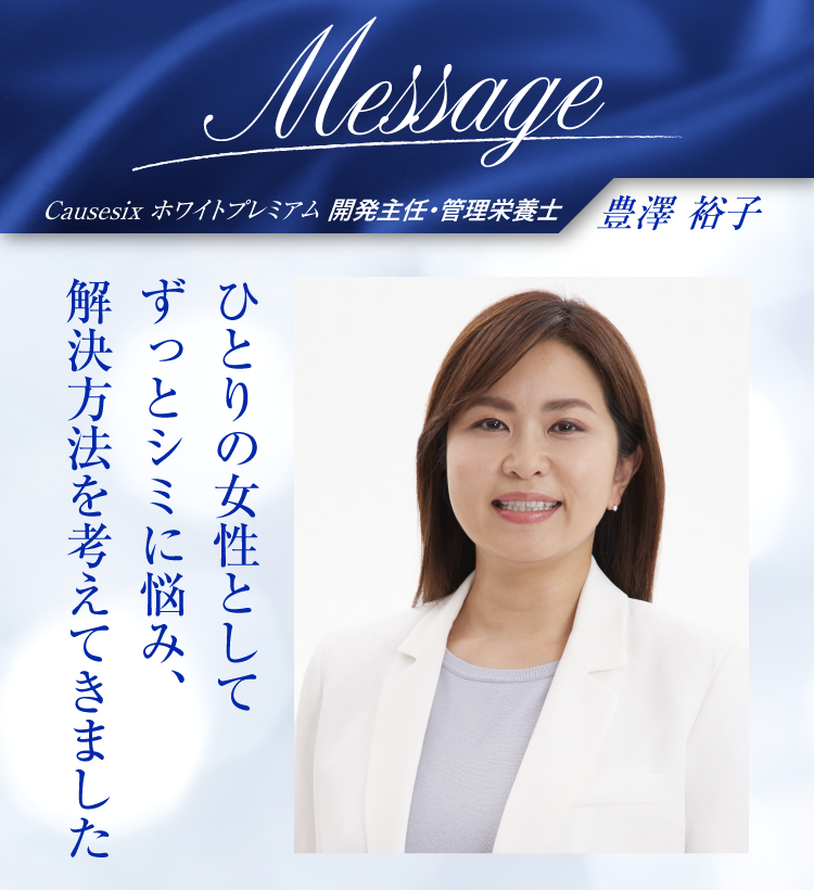 管理栄養士メッセージ①