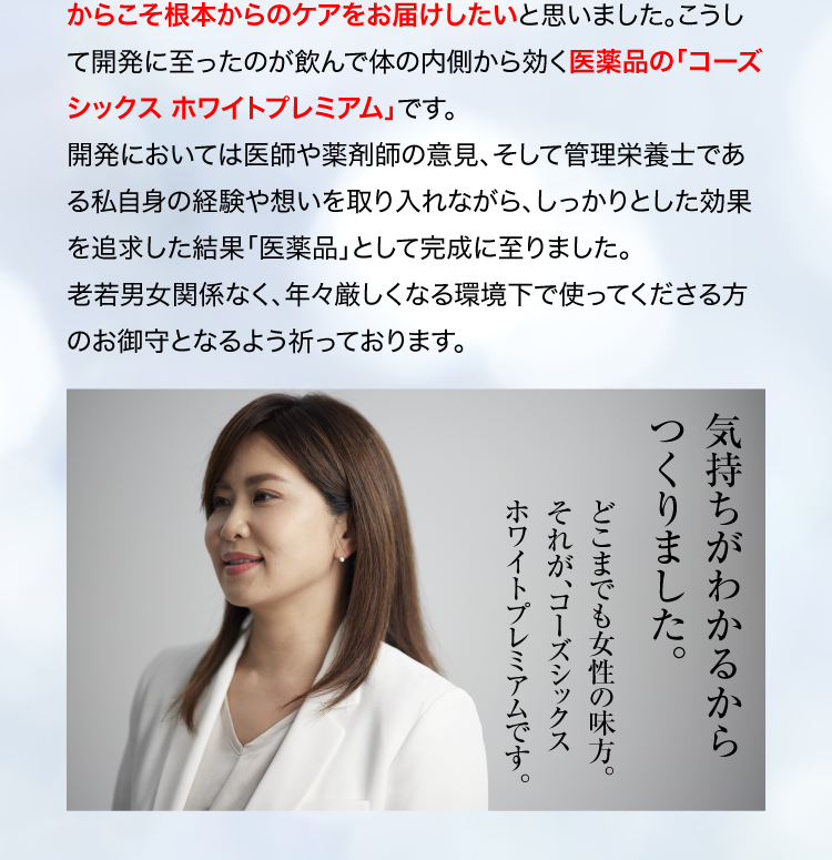 管理栄養士メッセージ③