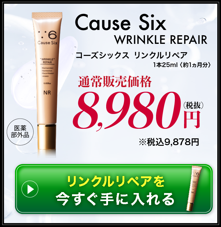 CTAボタン