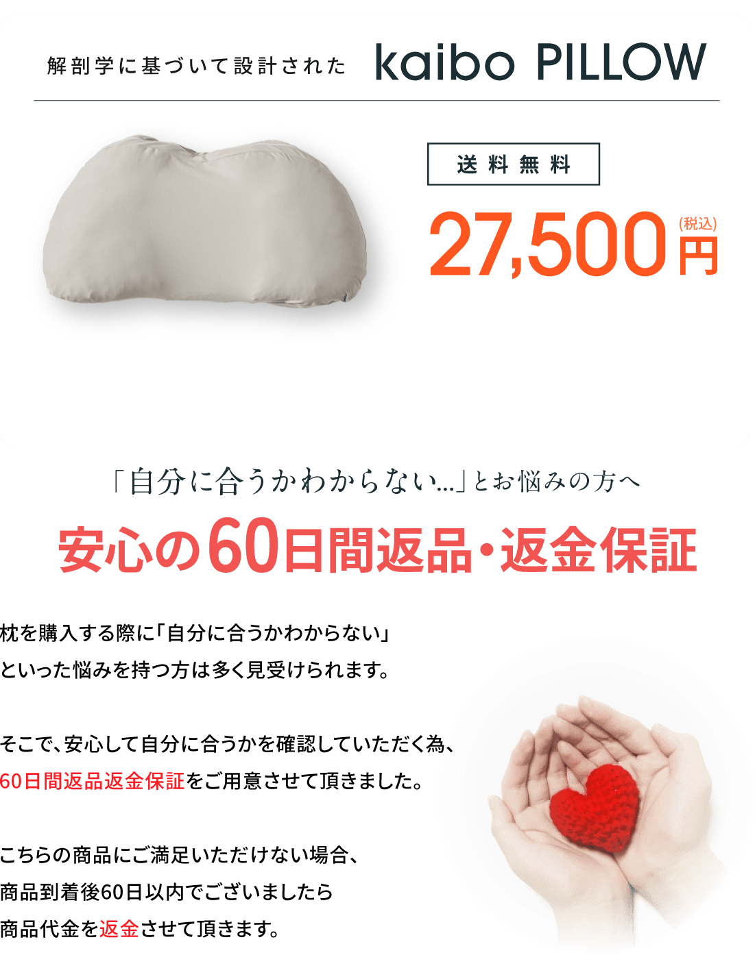 kaibo PILLOW 27,500円(税込) 送料無料 60日間の返品返金保証