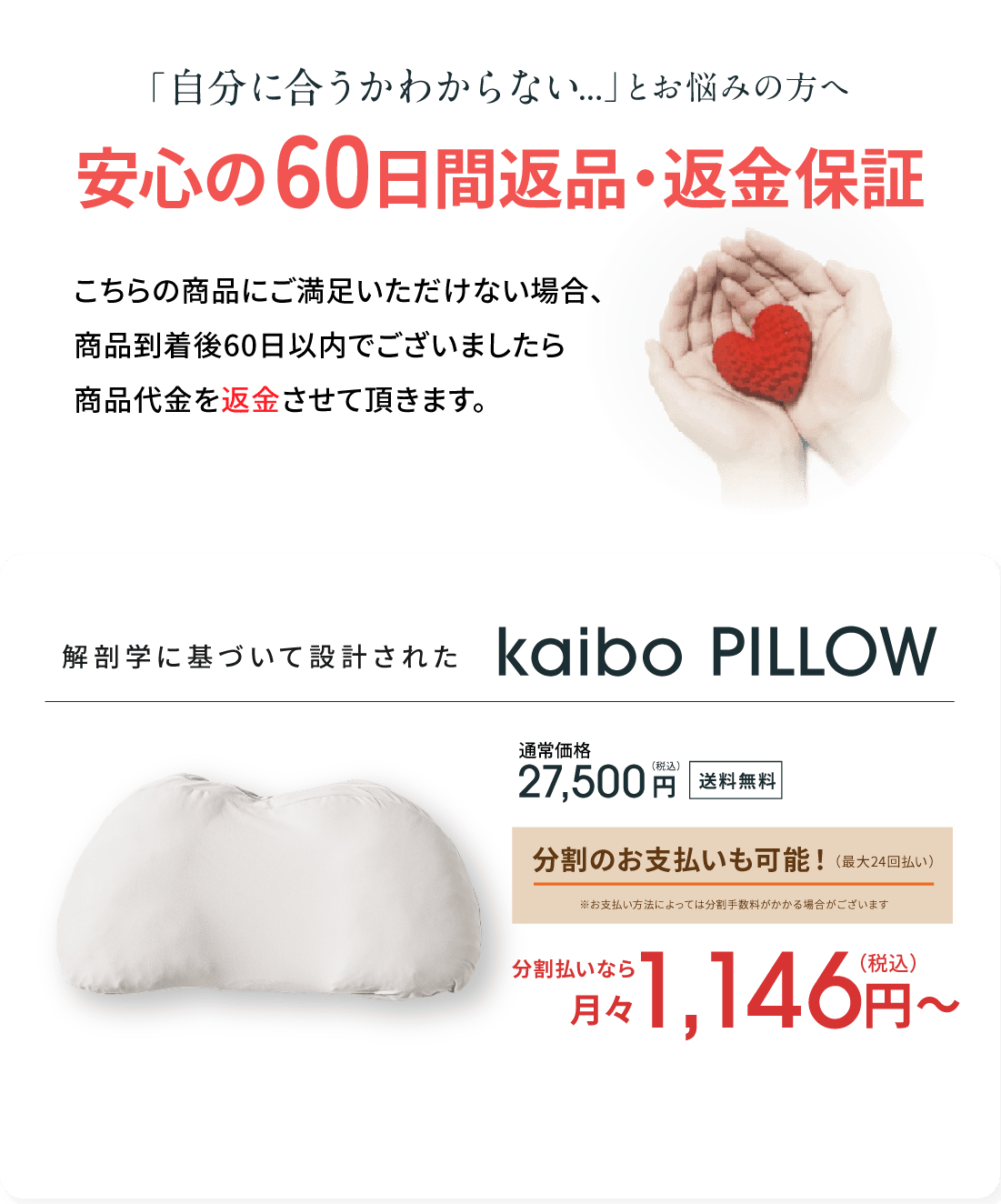 kaibo PILLOW 27,500円(税込) 送料無料 60日間の返品返金保証