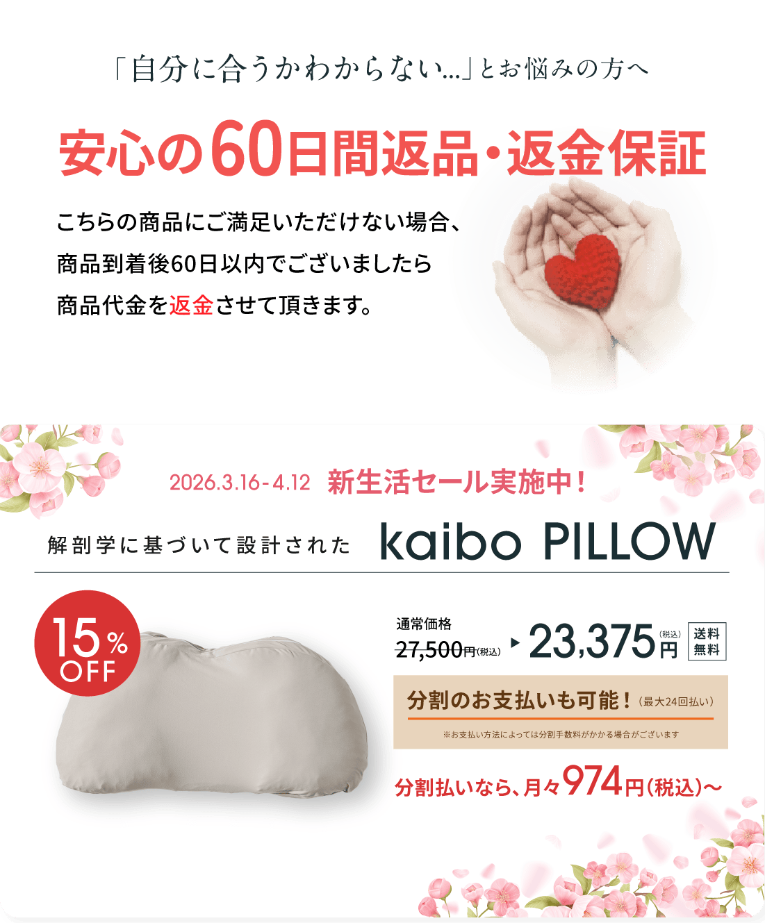 kaibo PILLOW 27,500円(税込) 送料無料 60日間の返品返金保証