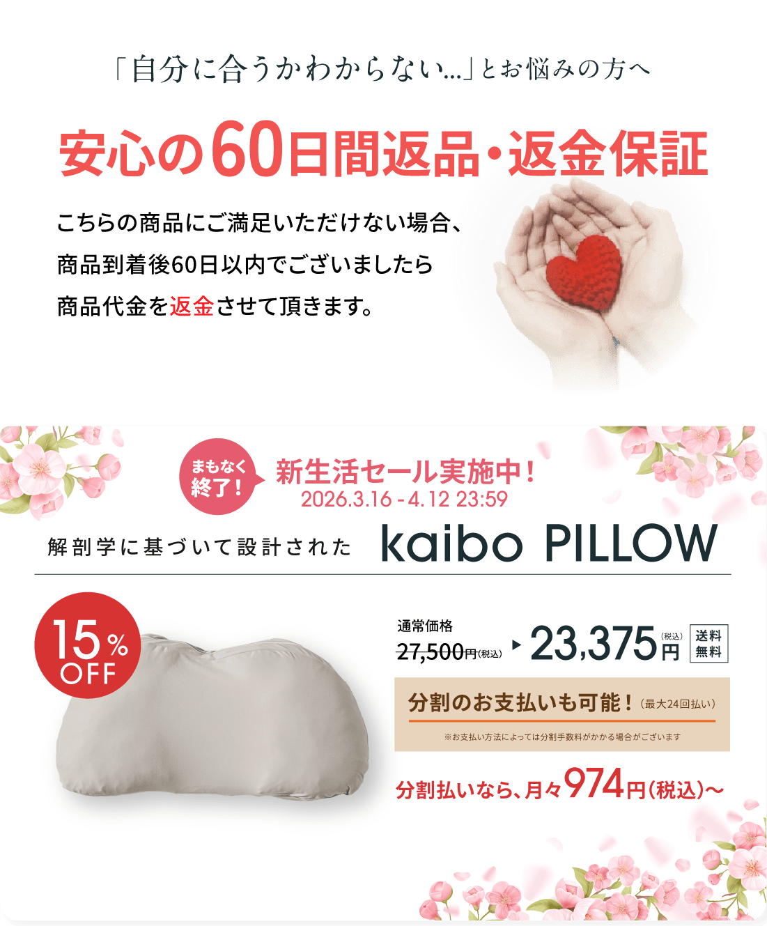 kaibo PILLOW 27,500円(税込) 送料無料 60日間の返品返金保証