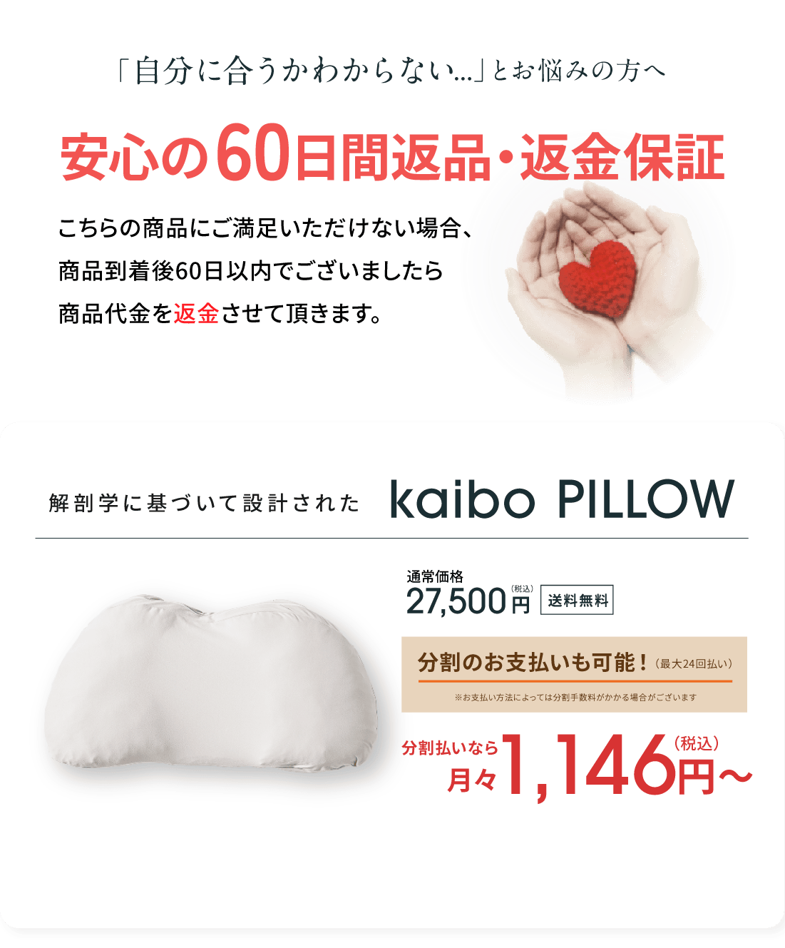 kaibo PILLOW 27,500円(税込) 送料無料 60日間の返品返金保証
