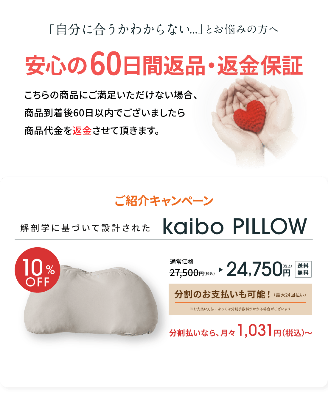 kaibo PILLOW 27,500円(税込) 送料無料 60日間の返品返金保証