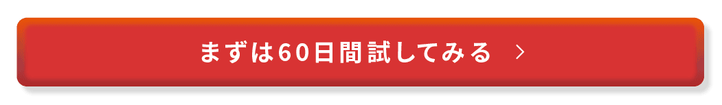 ご購入はこちら