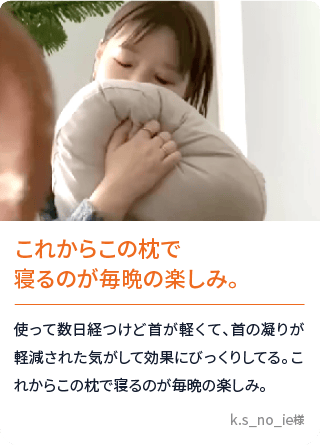 肩こりどこいった？