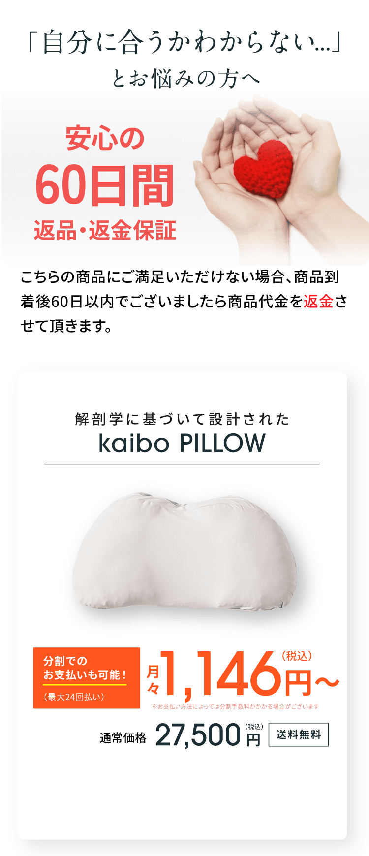 sm6428 解剖学に基づいて設計kaibo PILLOW 整体枕 2点セット