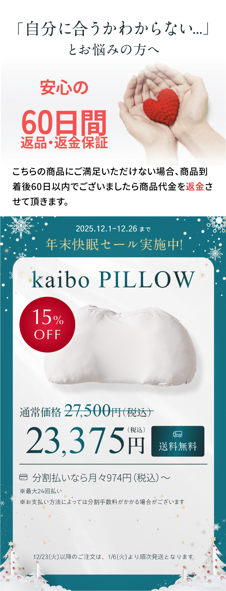 kaibo PILLOW 枕1つで長引く通院生活から解放！？