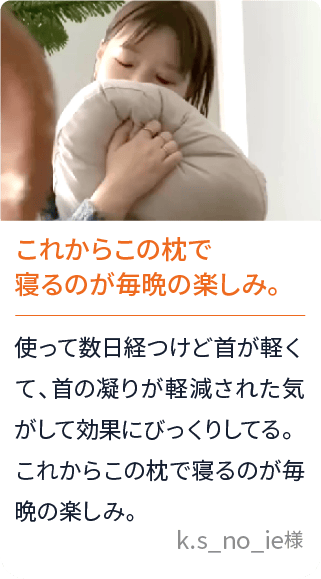 kaibo PILLOW 枕1つで長引く通院生活から解放！？