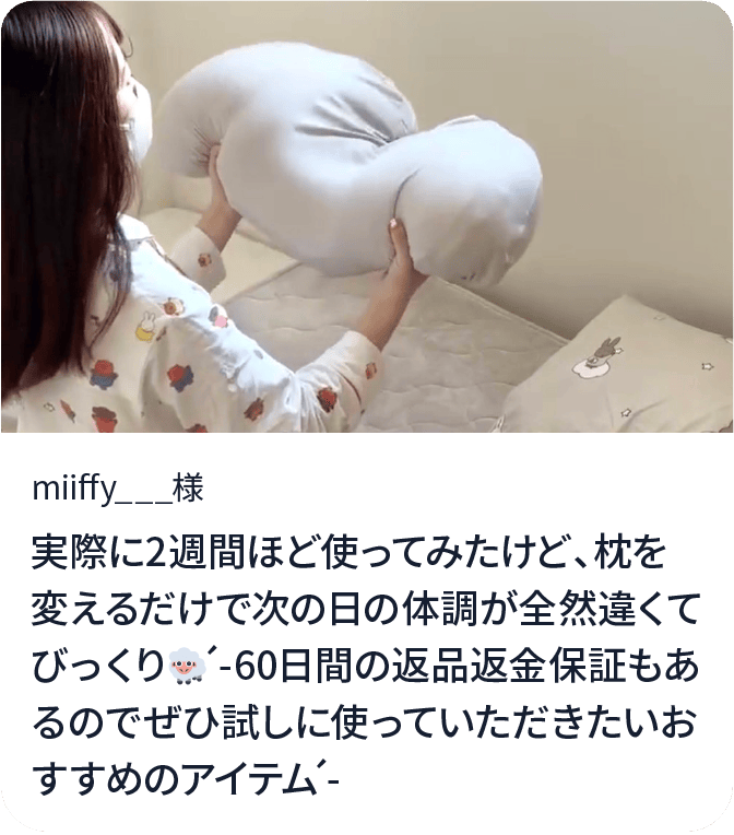 kaibo PILLOW 枕1つで長引く通院生活から解放！？
