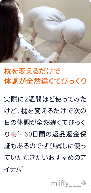 kaibo PILLOW 枕1つで長引く通院生活から解放！？